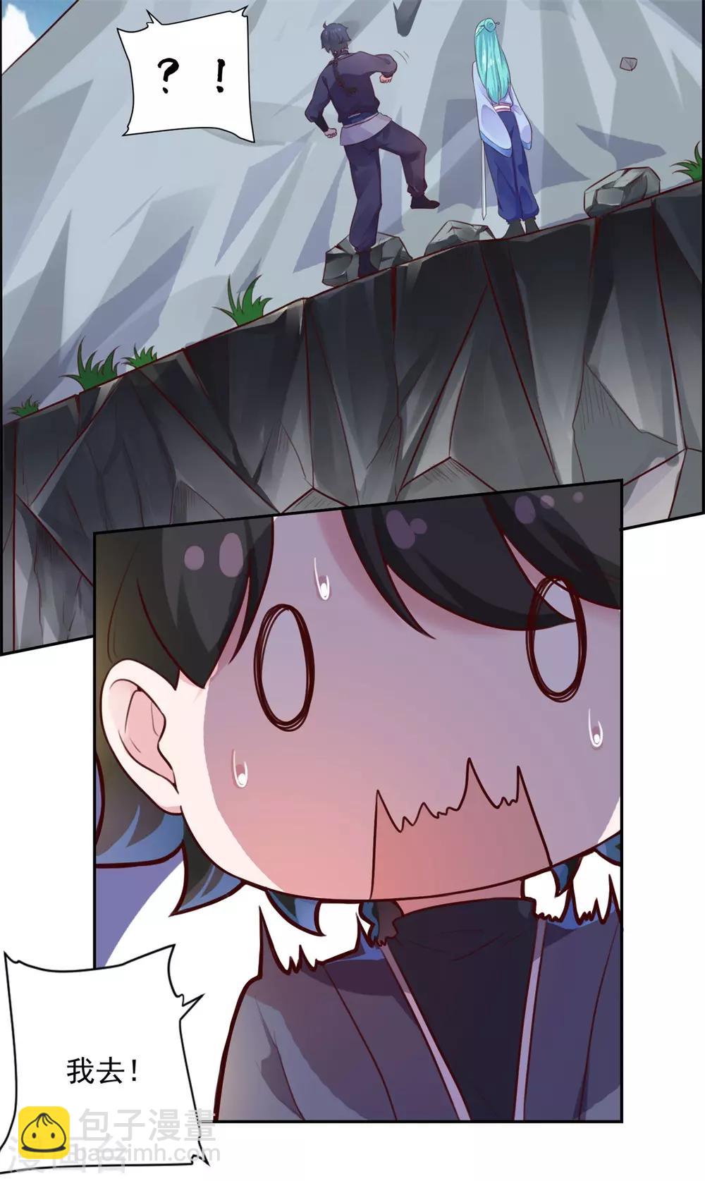 第12话 阴阳乾坤道-第13话