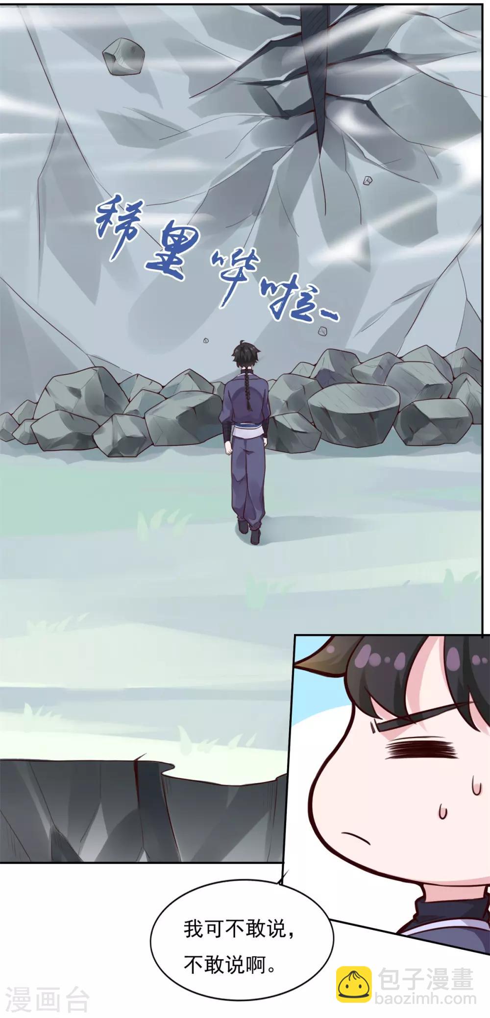 第12话 阴阳乾坤道-第13话