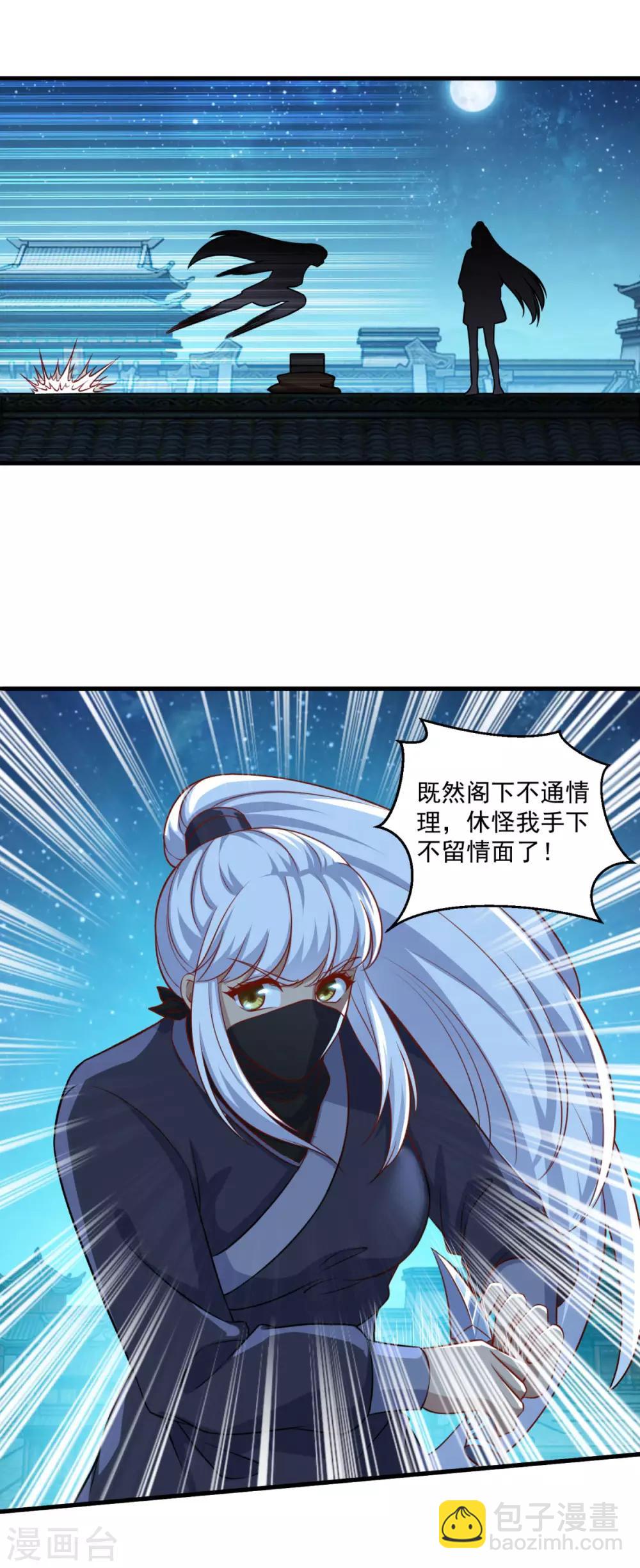 第112话 黑吃黑-第113话