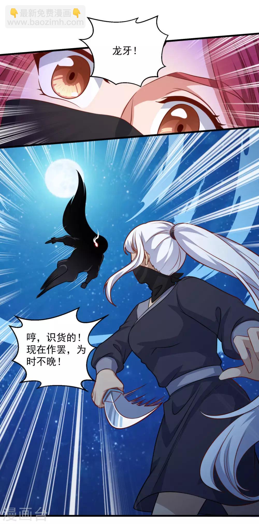 第112话 黑吃黑-第113话