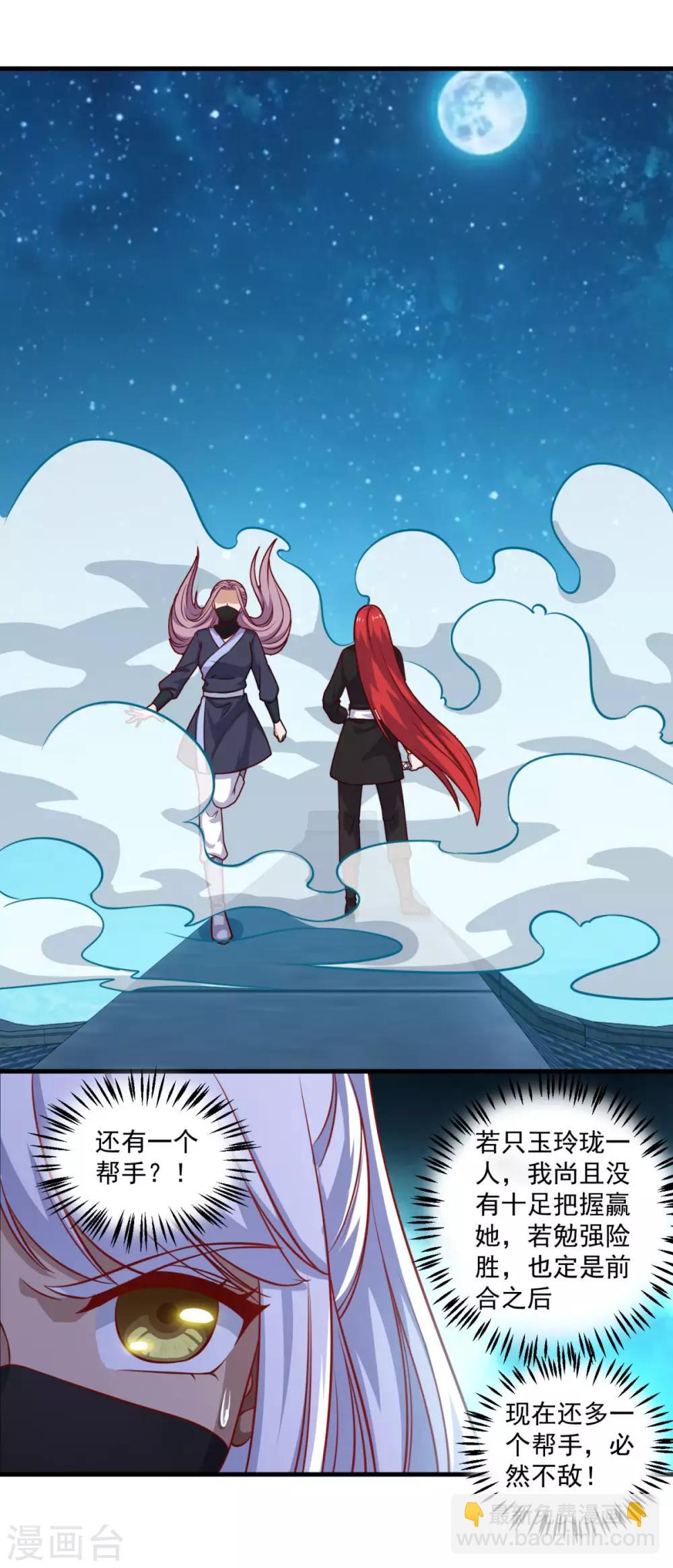 第112话 黑吃黑-第113话