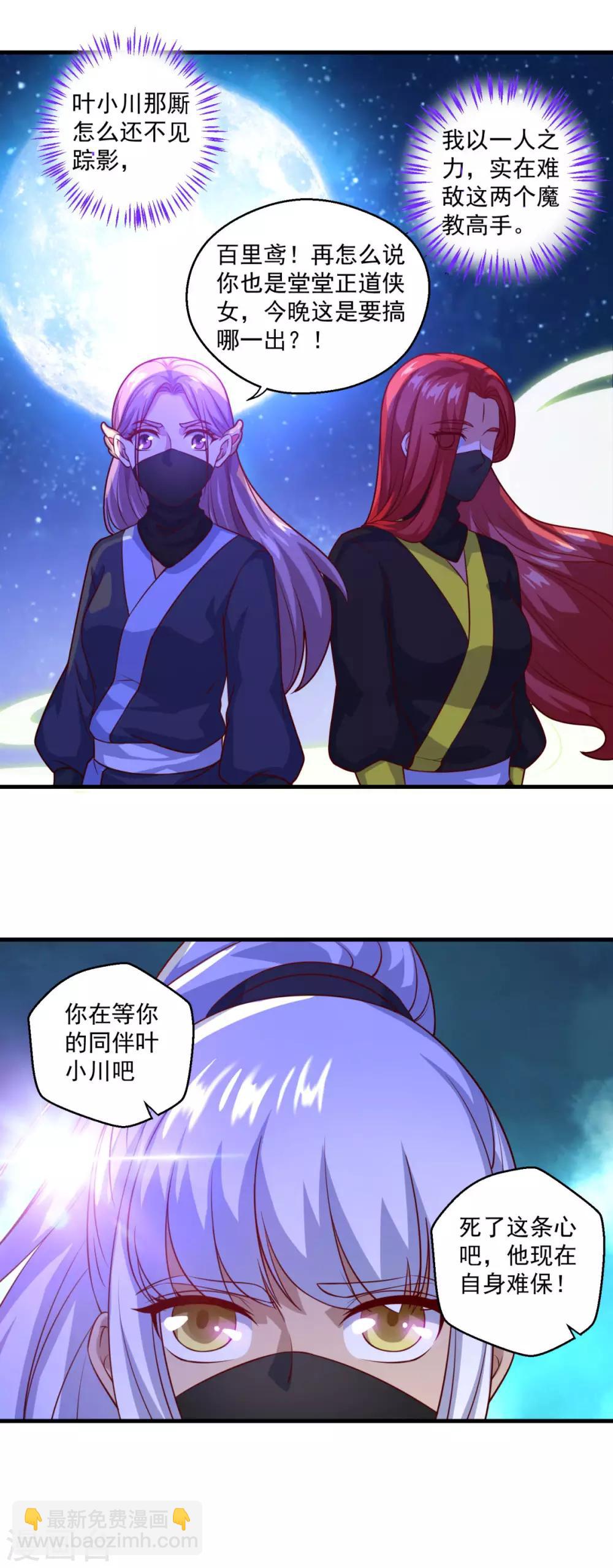 第112话 黑吃黑-第113话