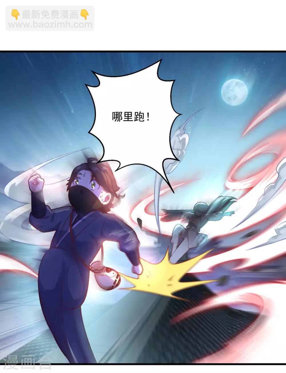 第112话 黑吃黑-第113话