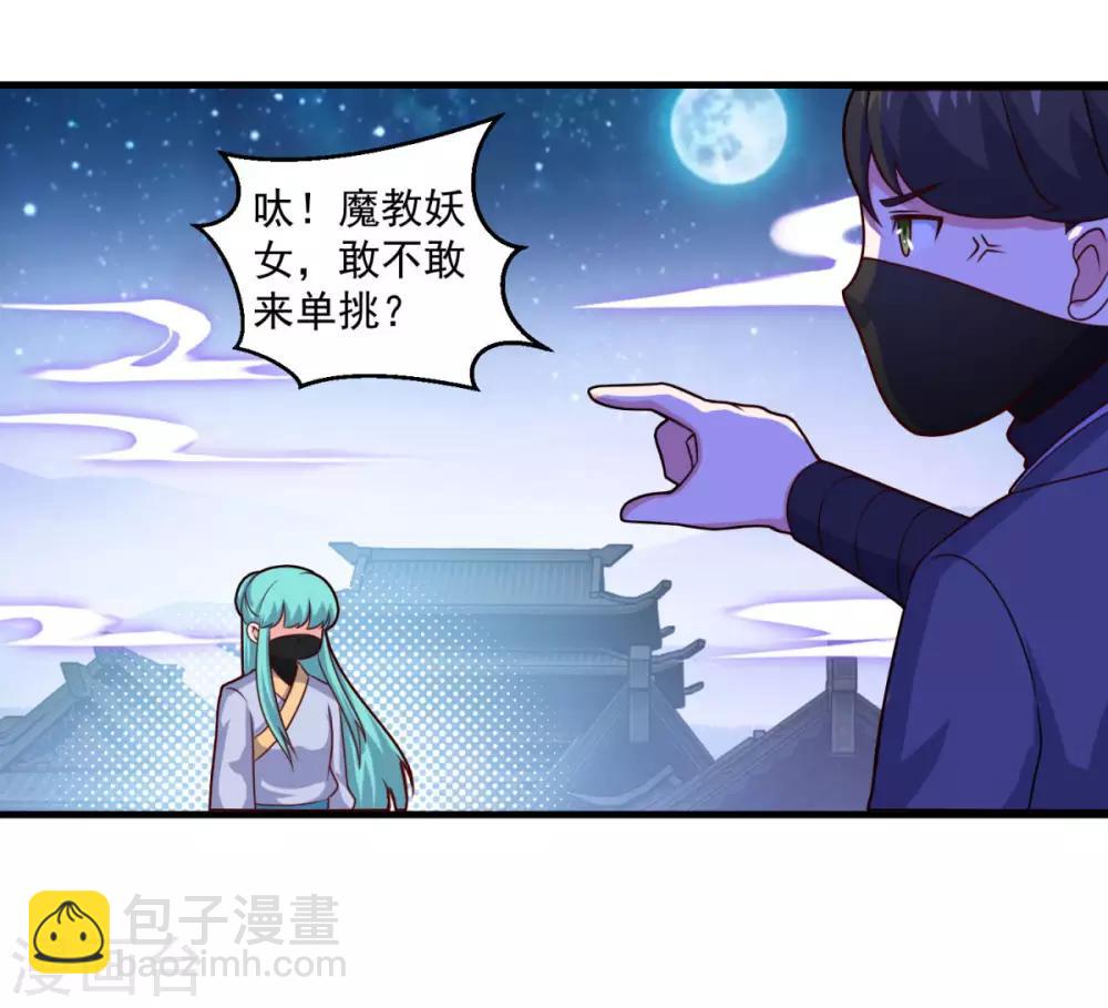 第112话 黑吃黑-第113话