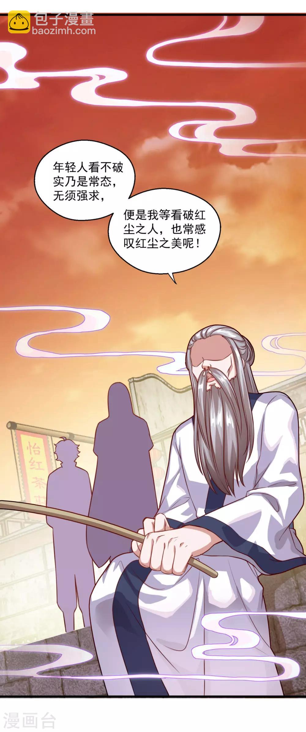 第114话 神秘老人-第115话