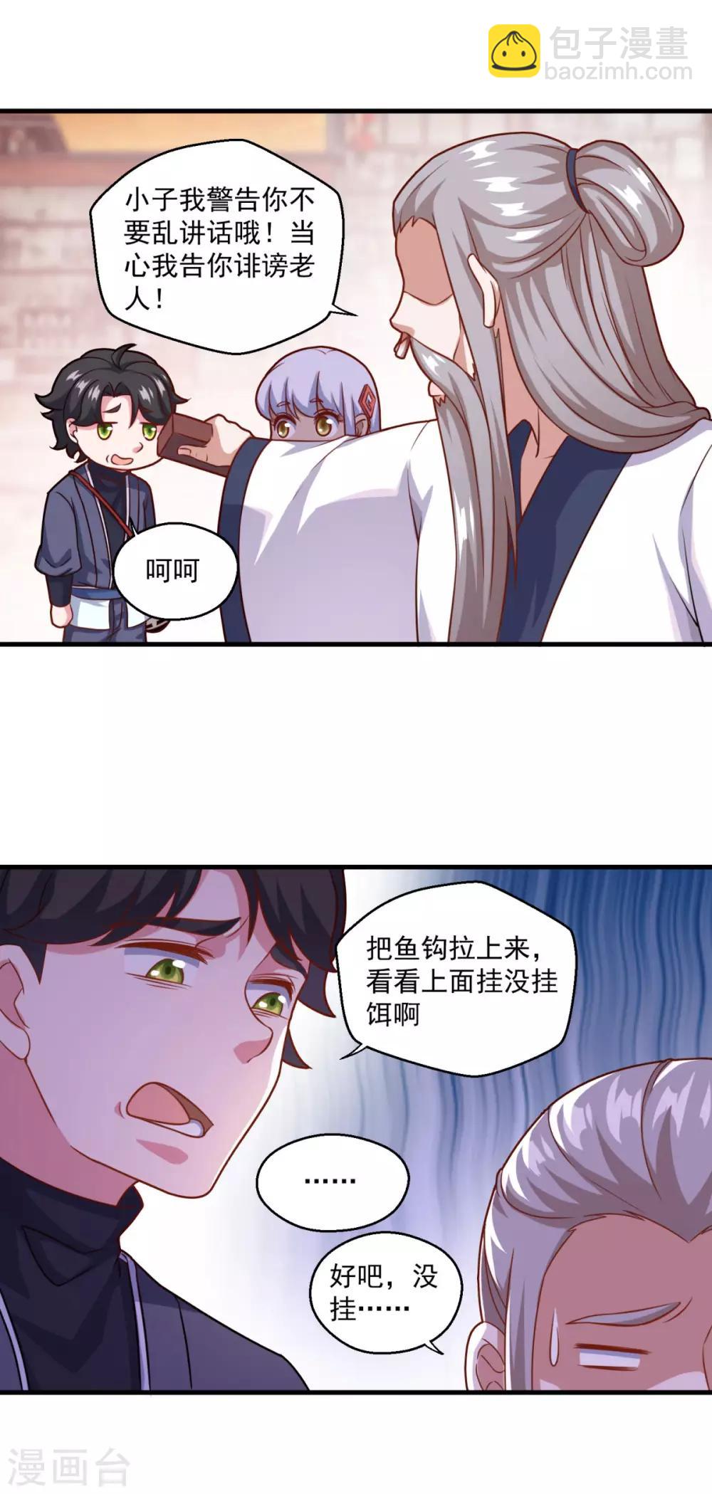 第114话 神秘老人-第115话