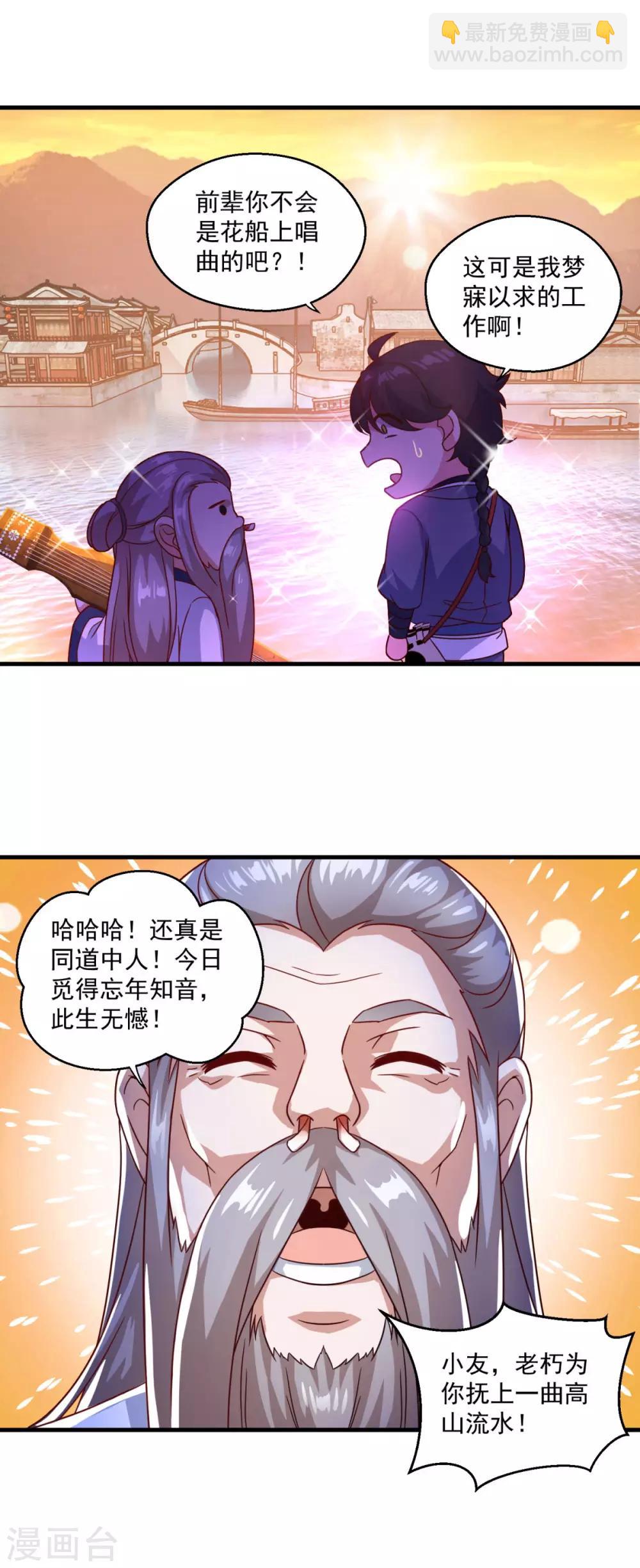 第114话 神秘老人-第115话