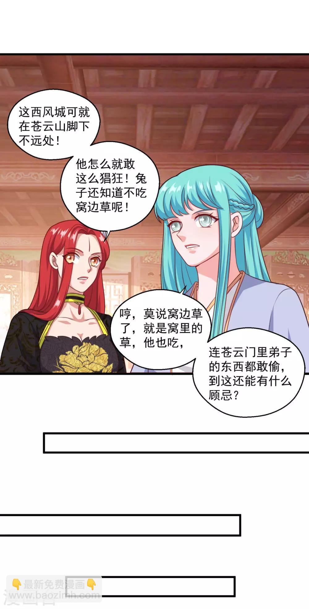 第114话 神秘老人-第115话