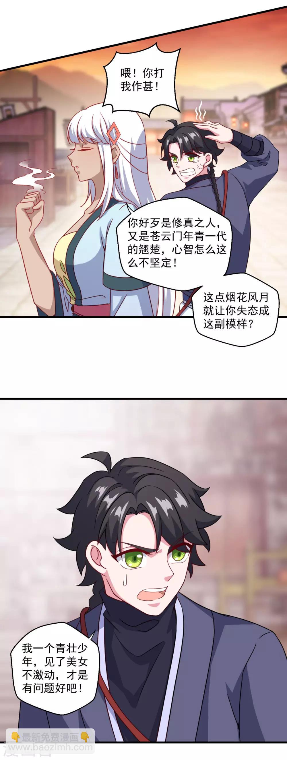 第114话 神秘老人-第115话