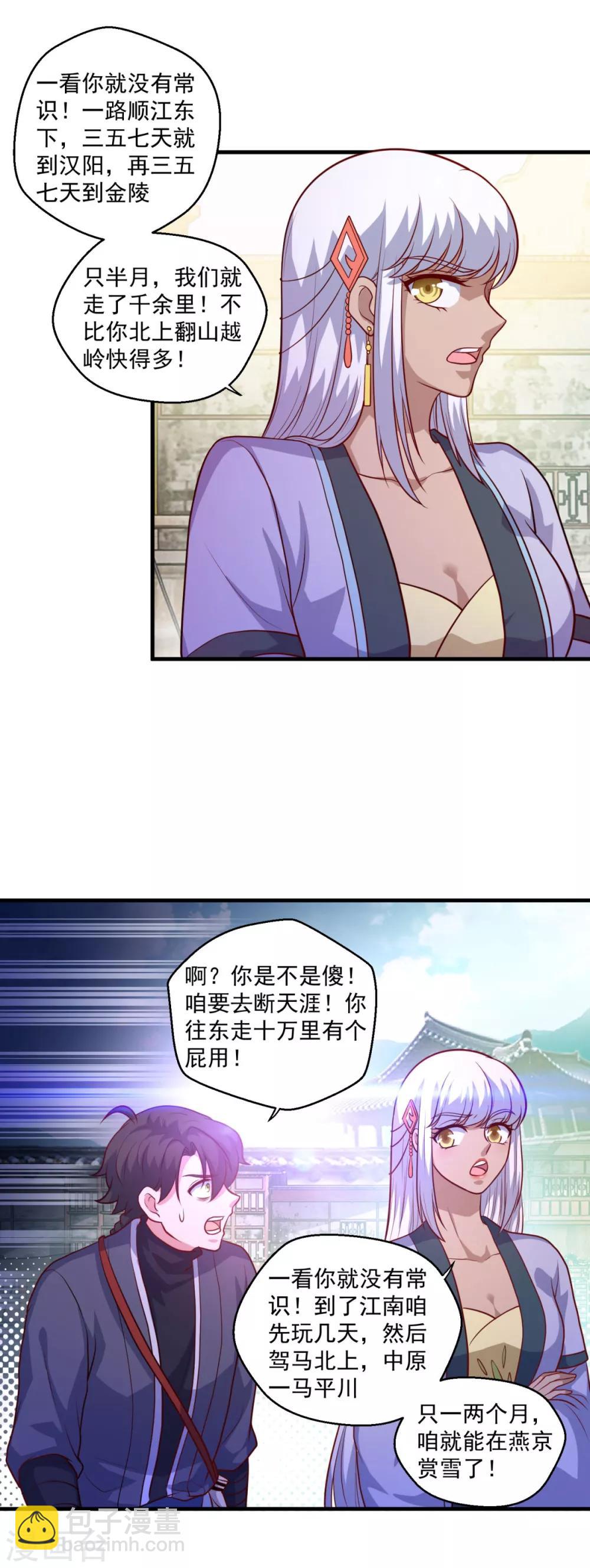 第116话 路在何方-第117话