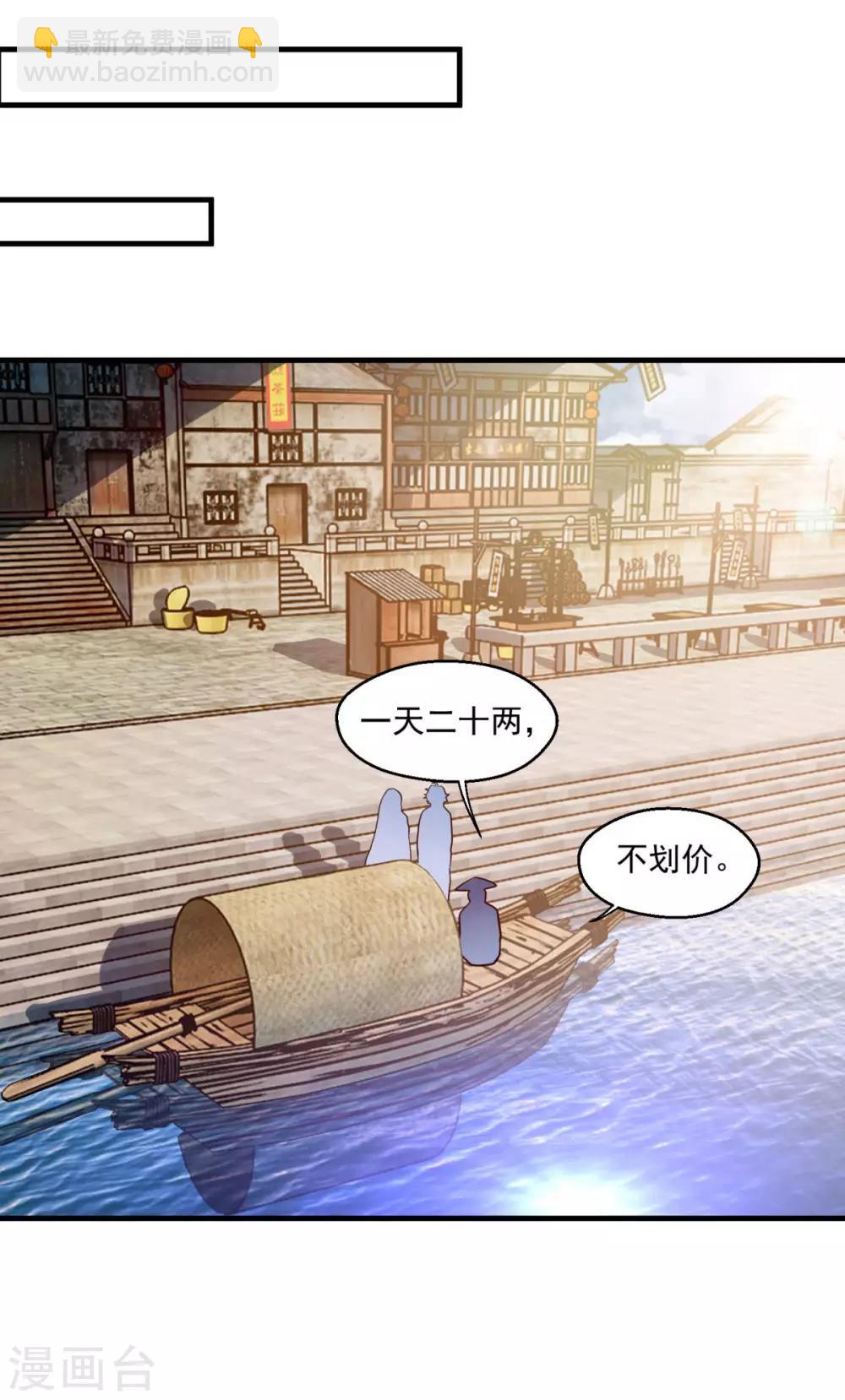 第116话 路在何方-第117话