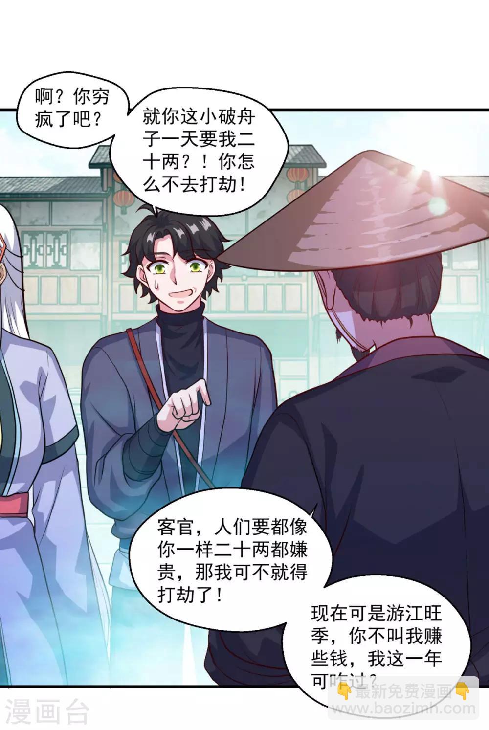 第116话 路在何方-第117话