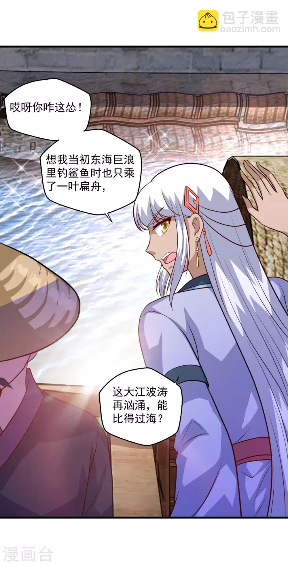 第116话 路在何方-第117话