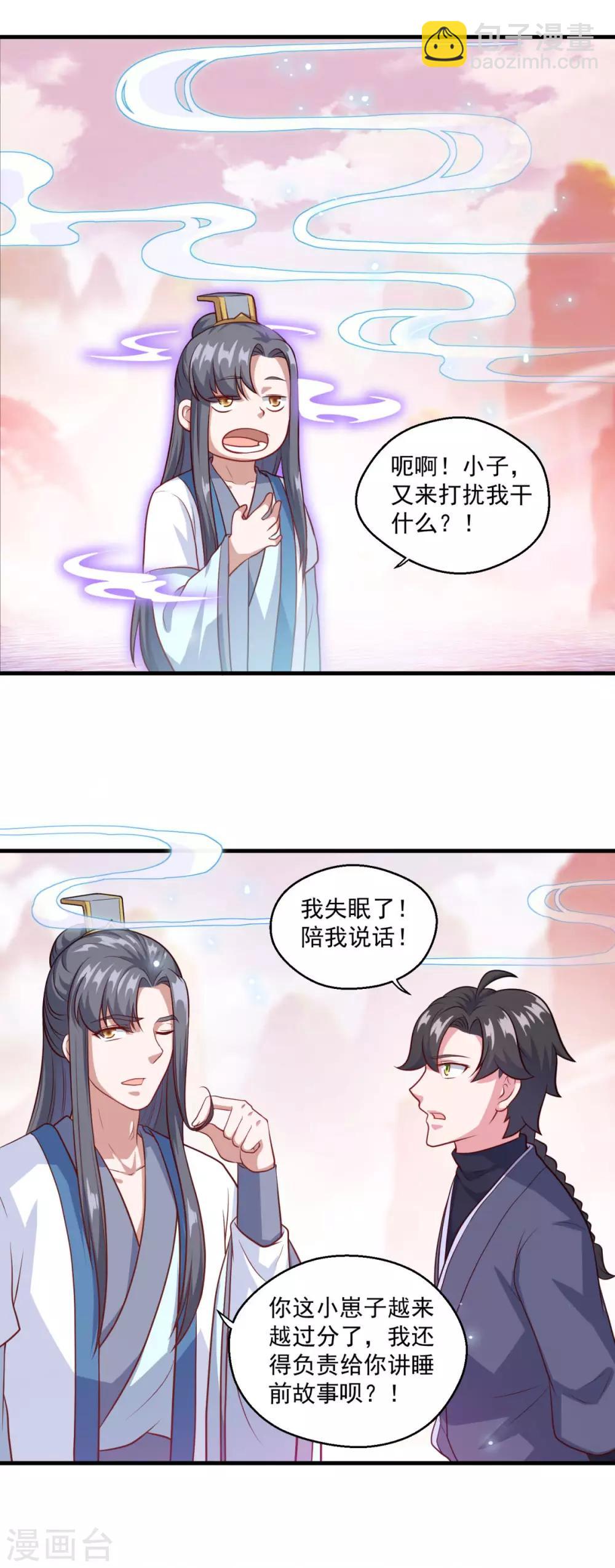 第116话 路在何方-第117话