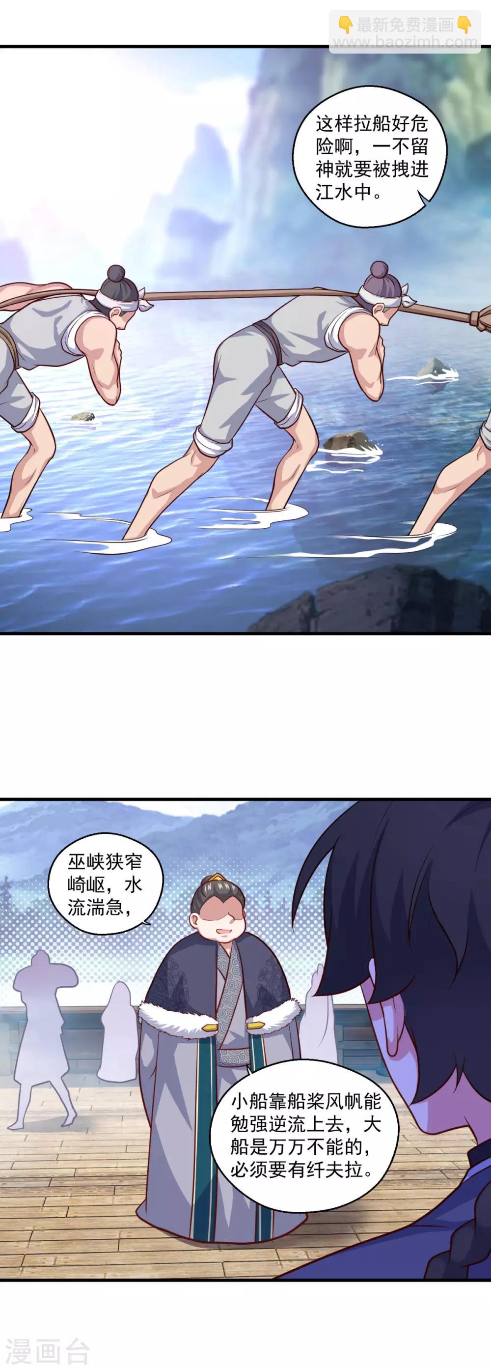 第118话 我来也礁-第119话