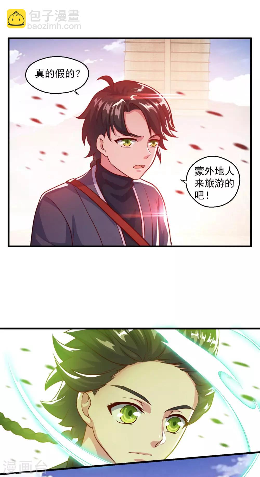 第118话 我来也礁-第119话