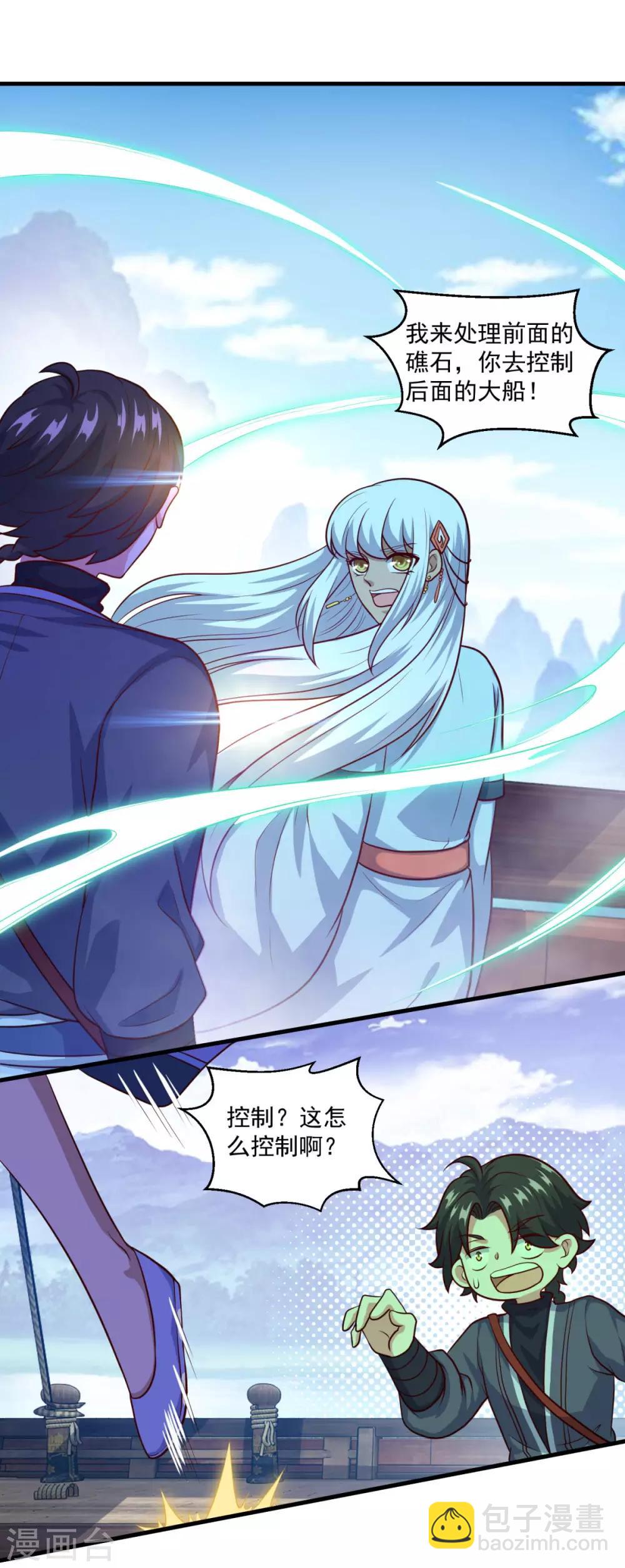 第118话 我来也礁-第119话