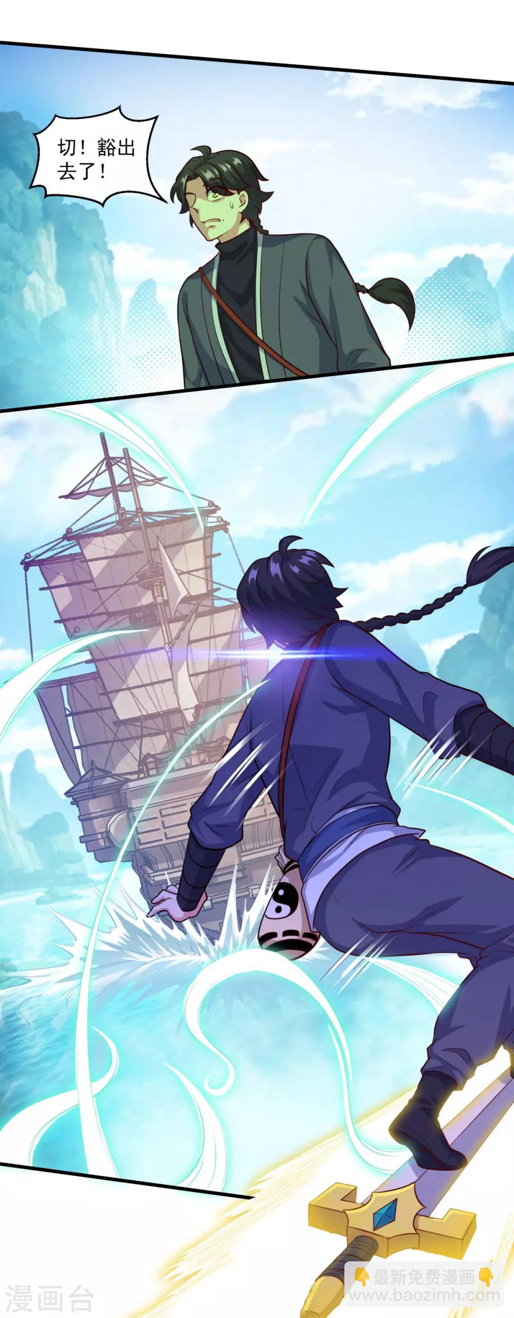 第118话 我来也礁-第119话