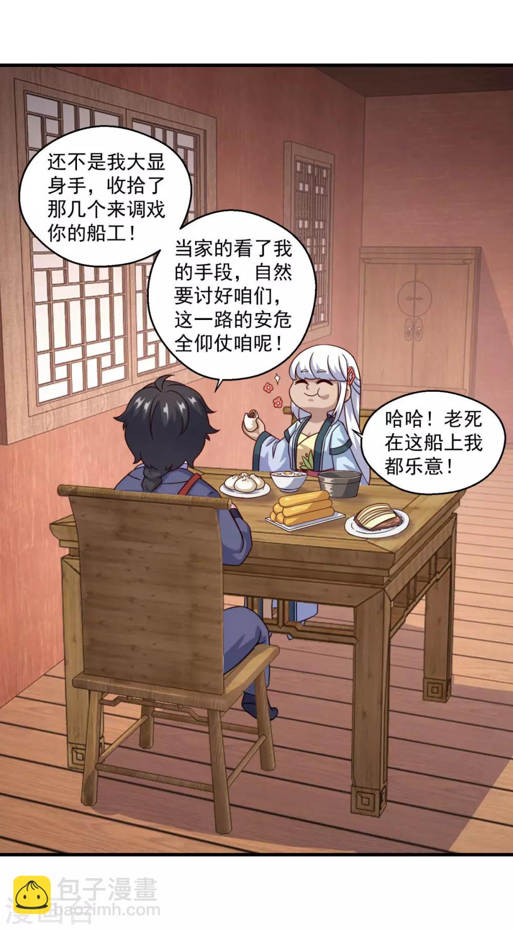 第118话 我来也礁-第119话