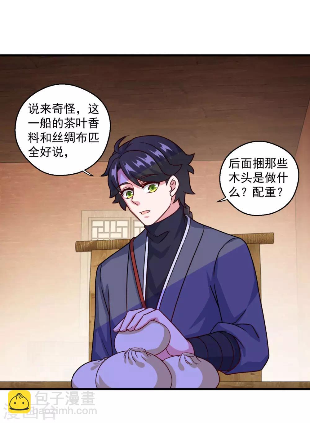 第118话 我来也礁-第119话