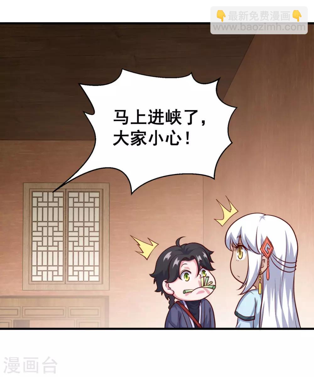 第118话 我来也礁-第119话