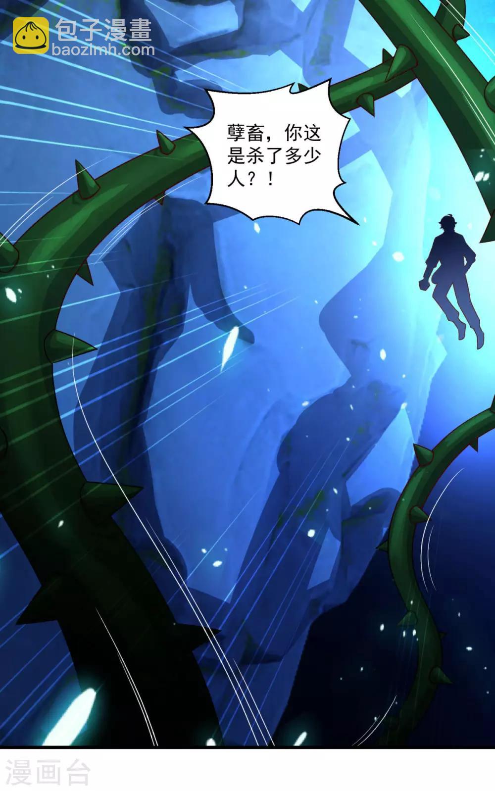 第120话 海菩提-第121话