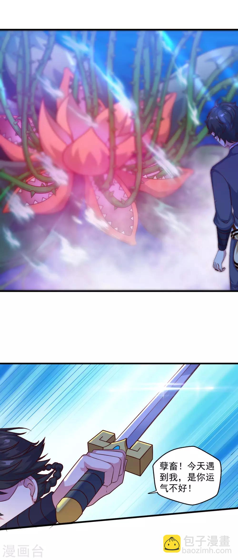 第120话 海菩提-第121话