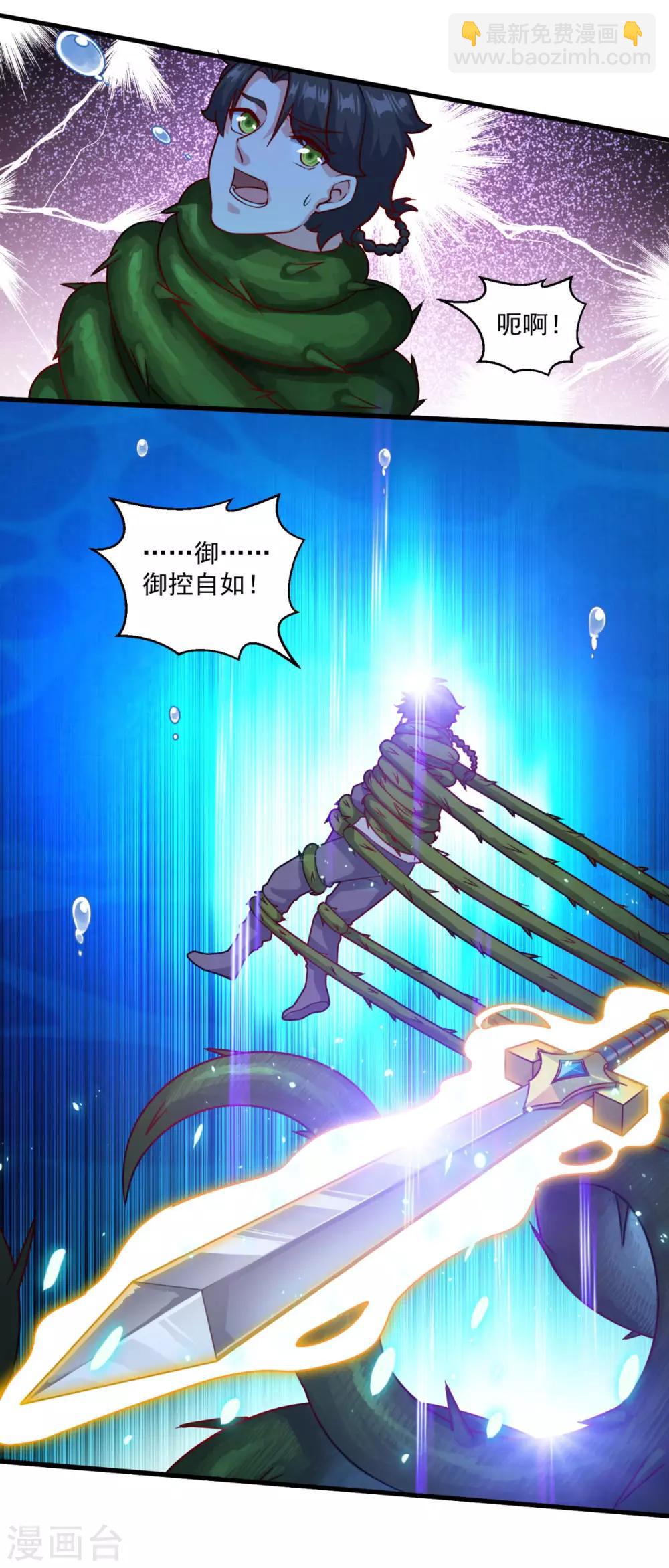 第120话 海菩提-第121话