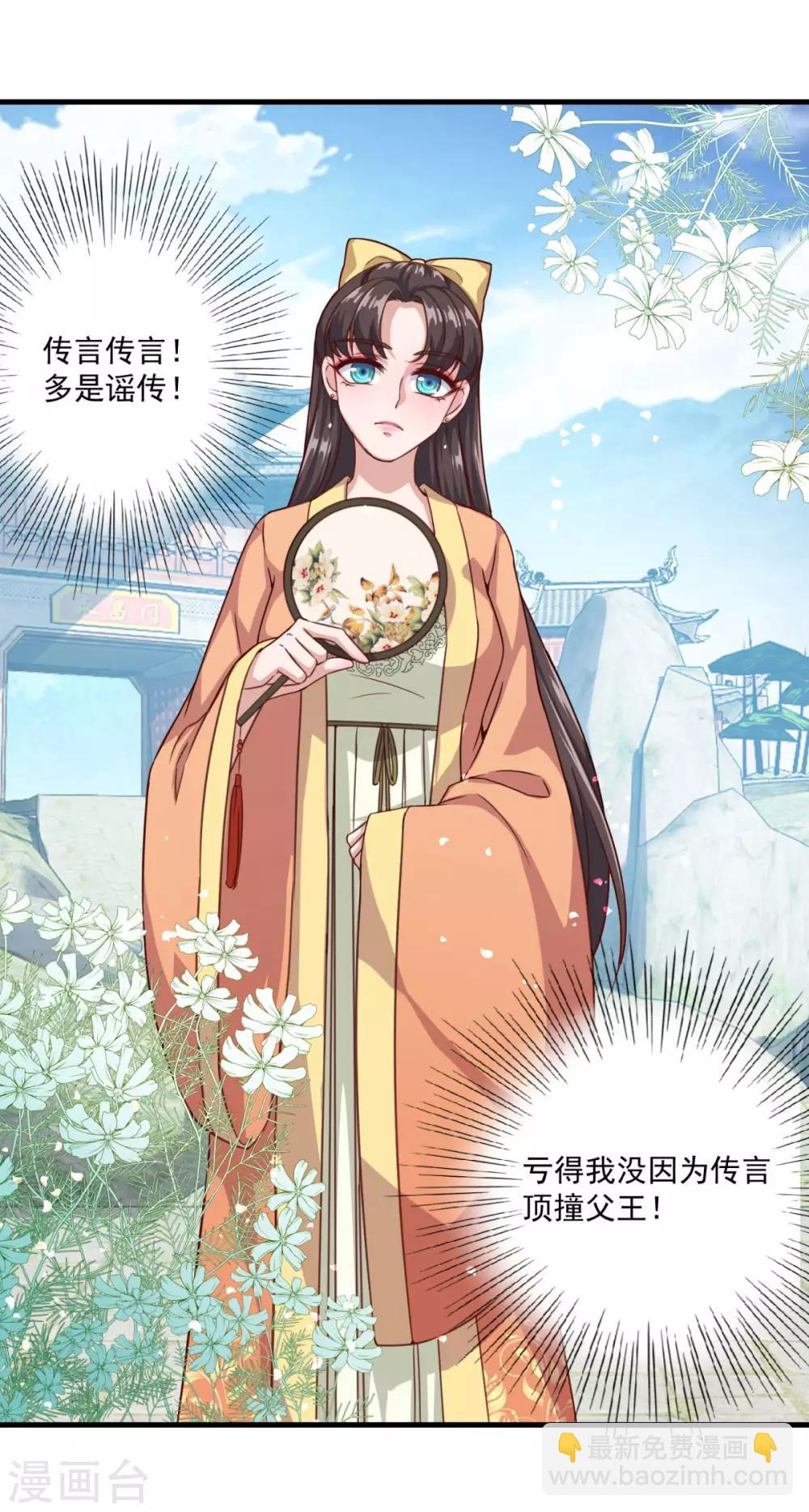 第122话 杨十九-第123话