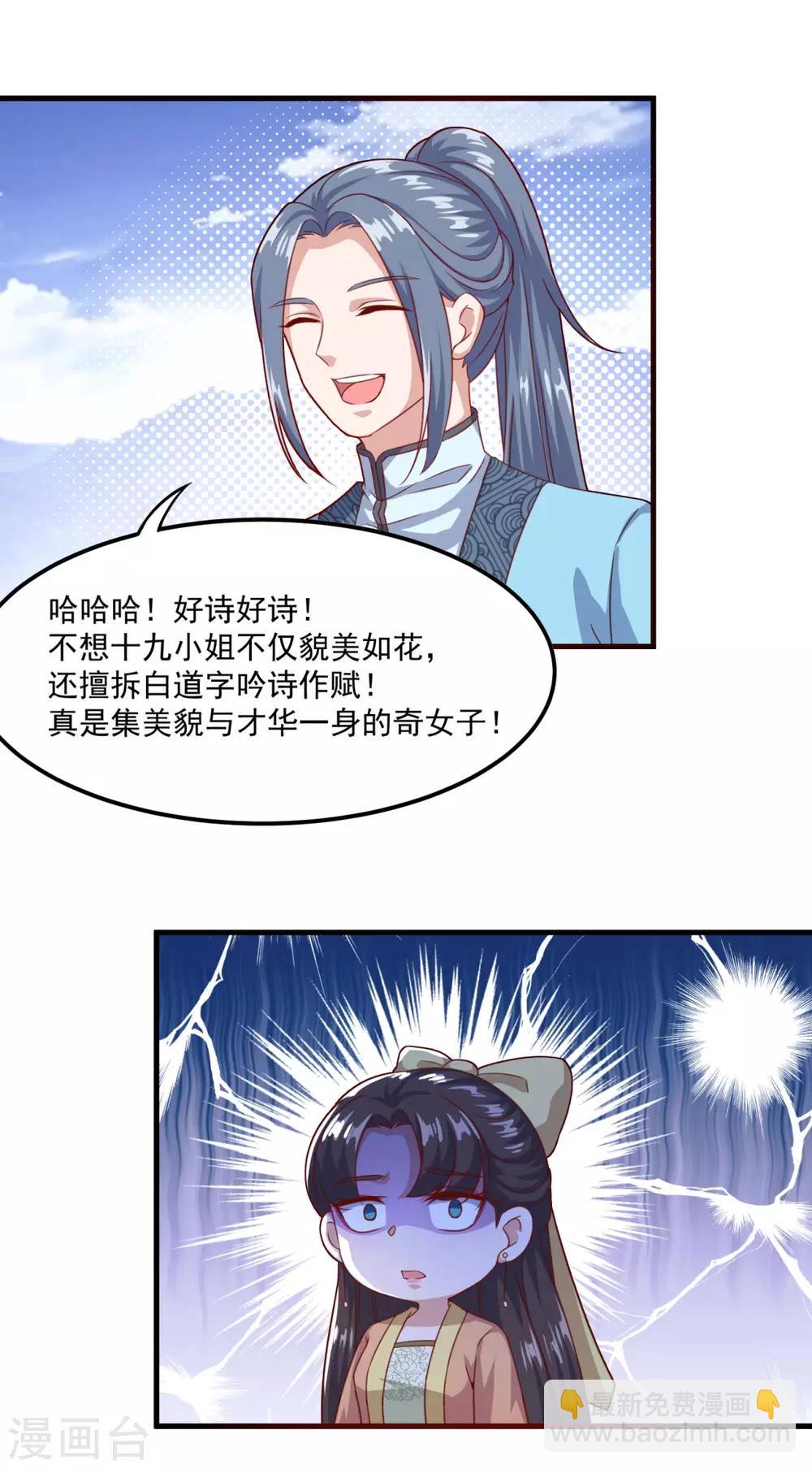 第122话 杨十九-第123话