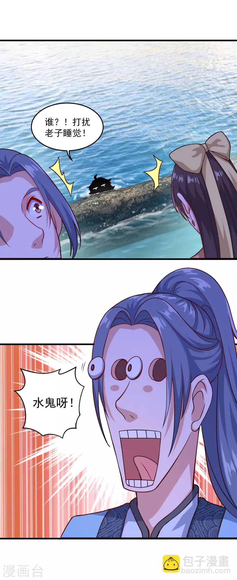 第122话 杨十九-第123话