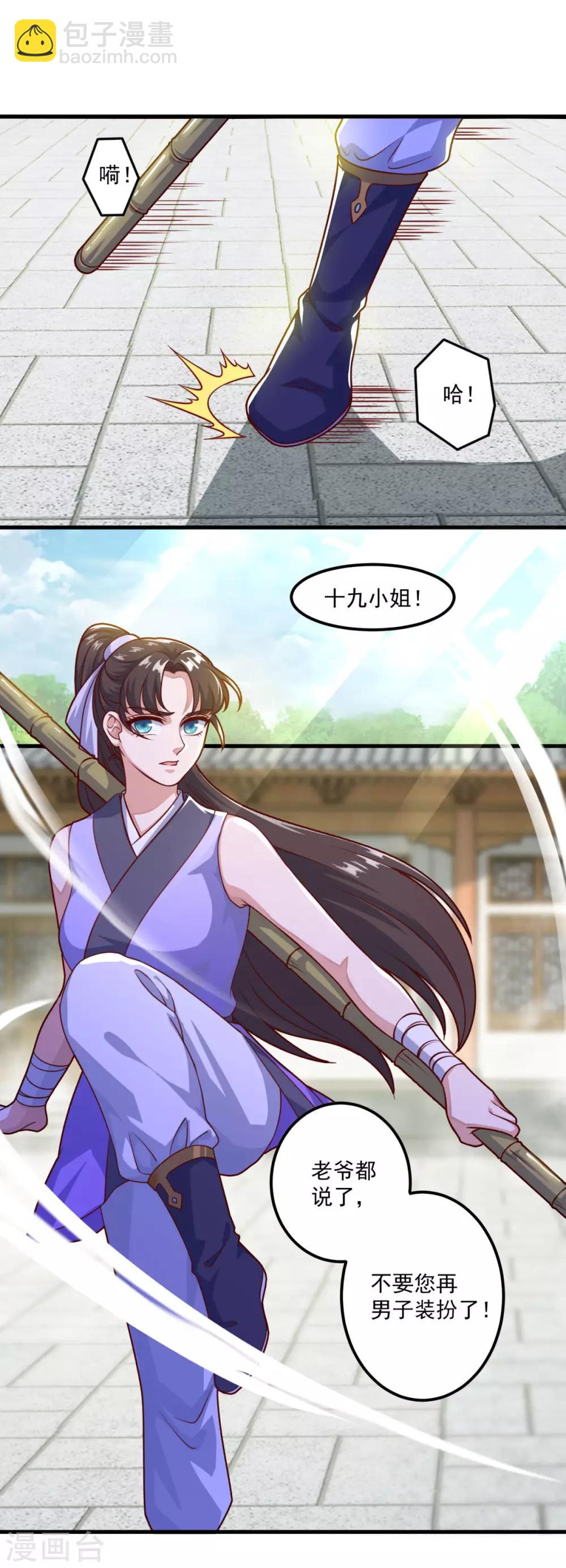 第122话 杨十九-第123话