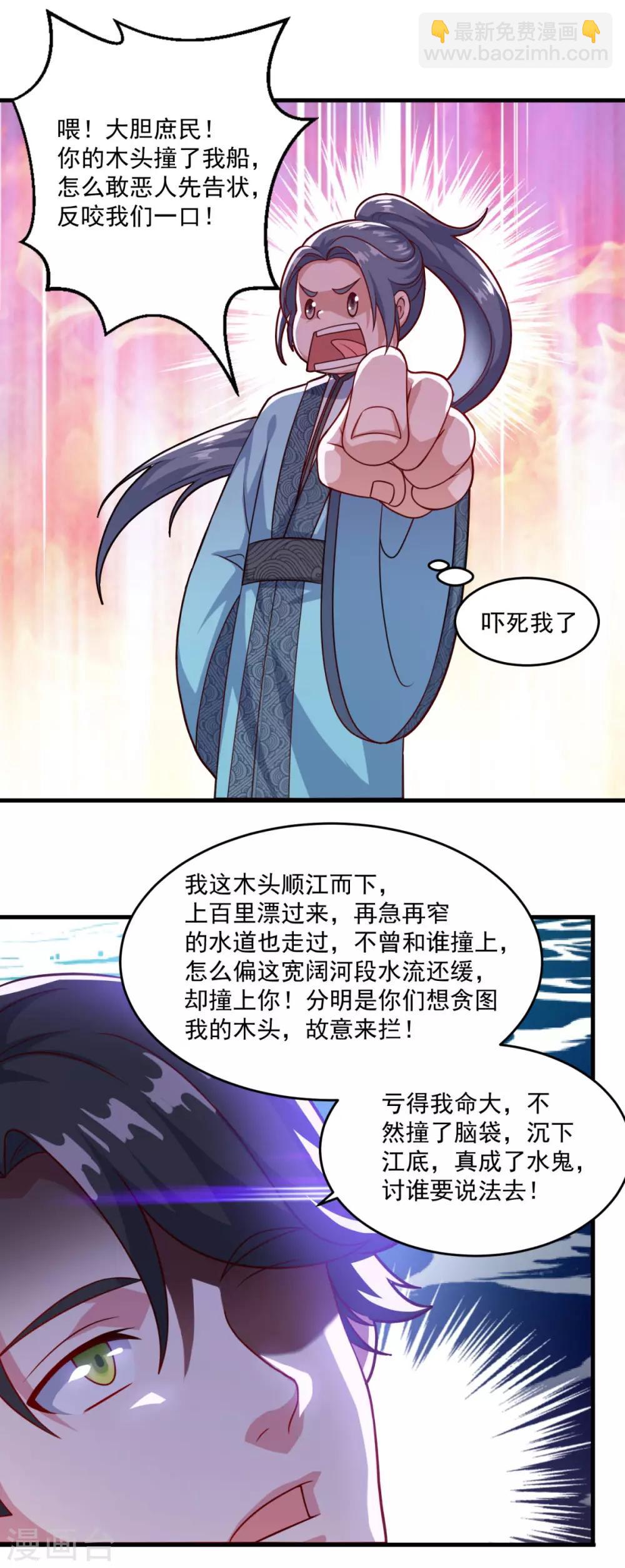 第122话 杨十九-第123话