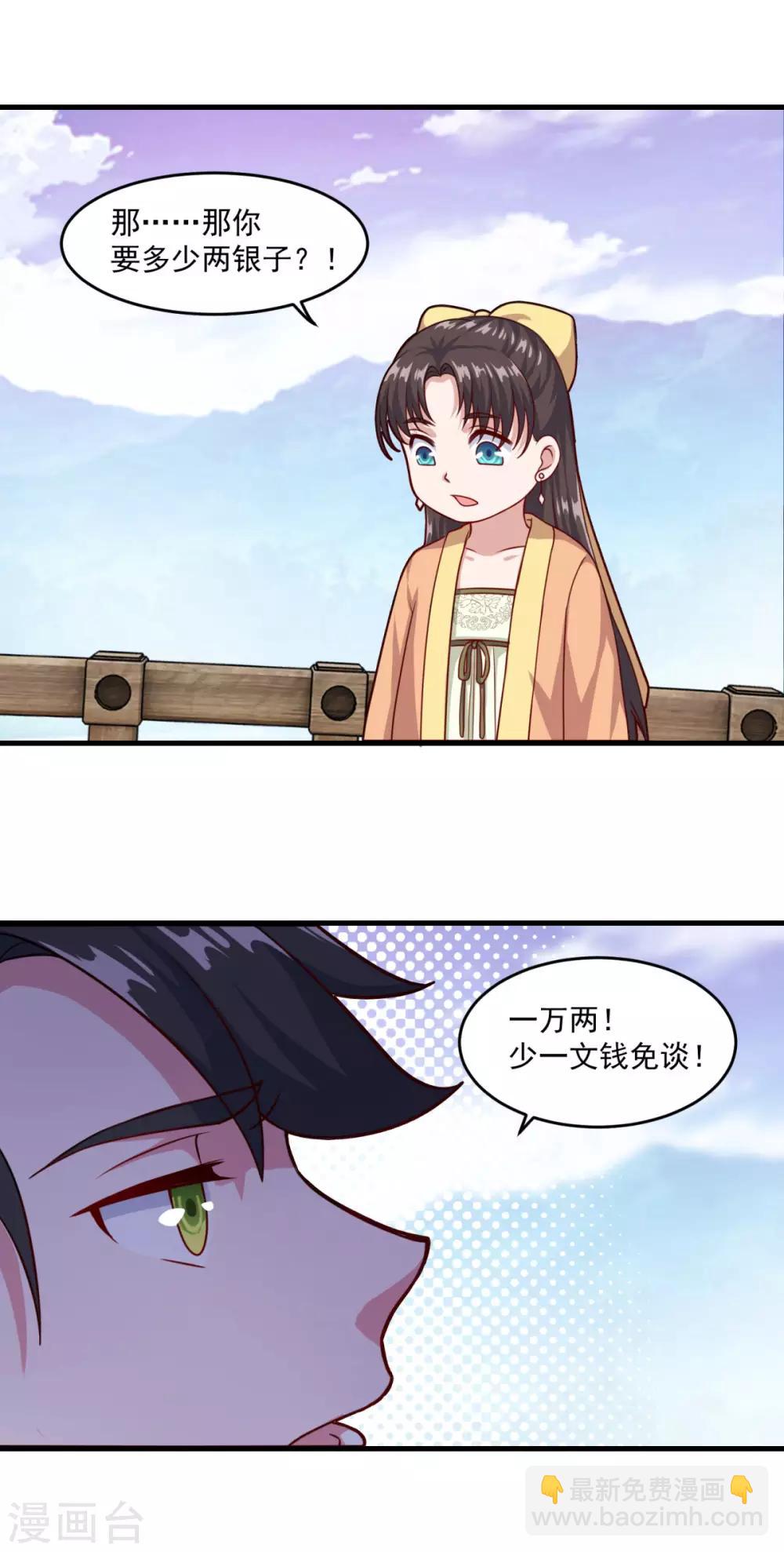 第122话 杨十九-第123话