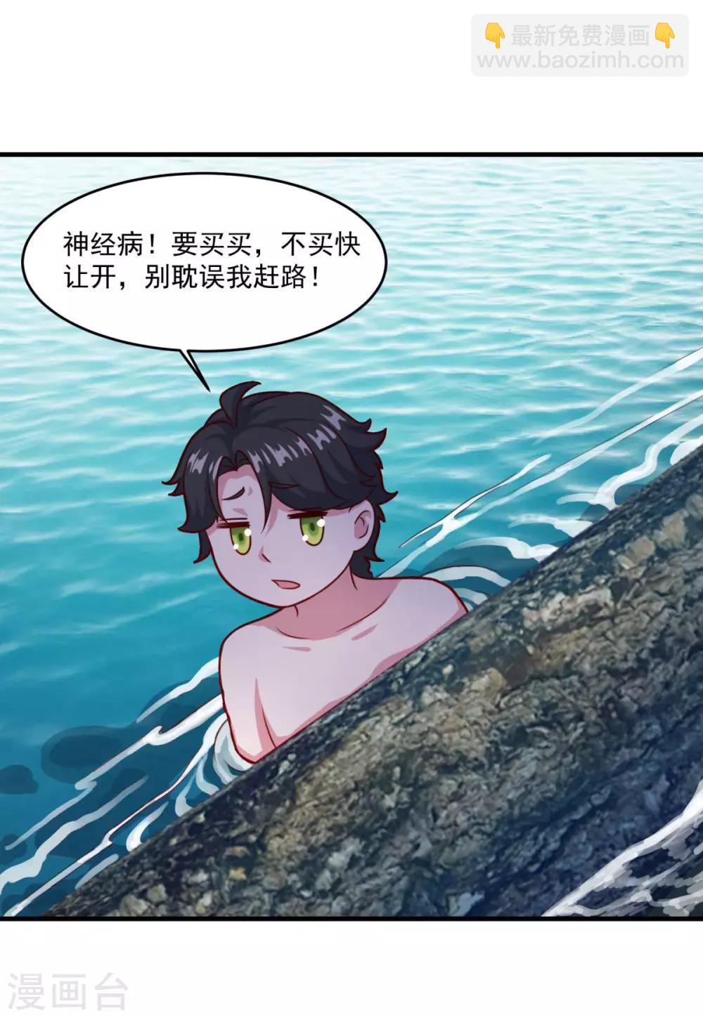 第122话 杨十九-第123话