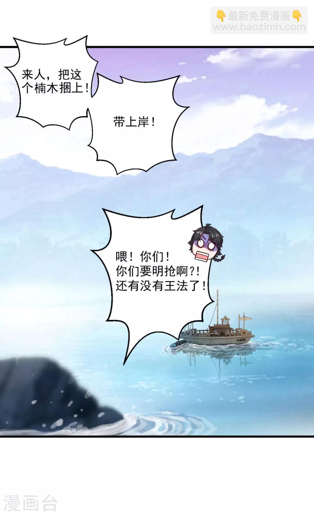 第122话 杨十九-第123话