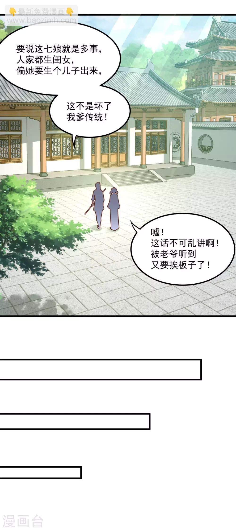 第122话 杨十九-第123话