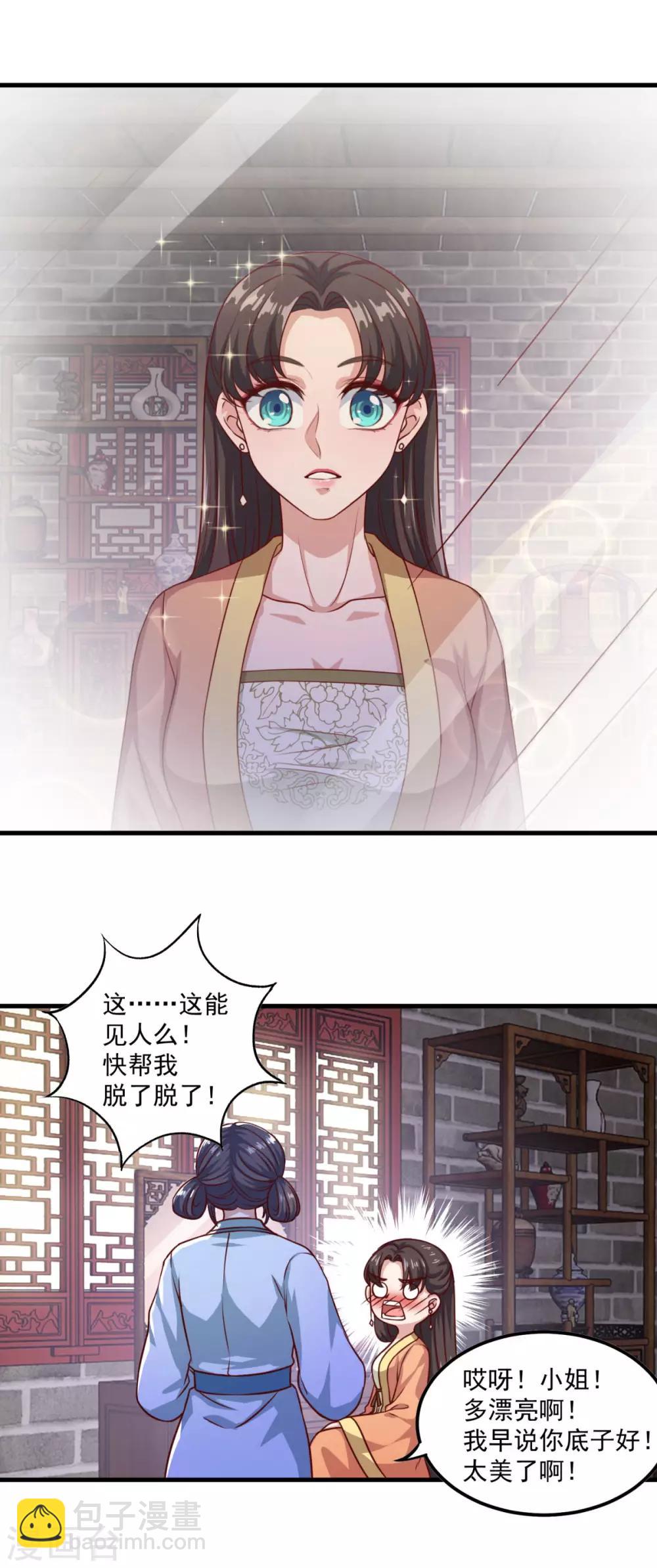 第122话 杨十九-第123话