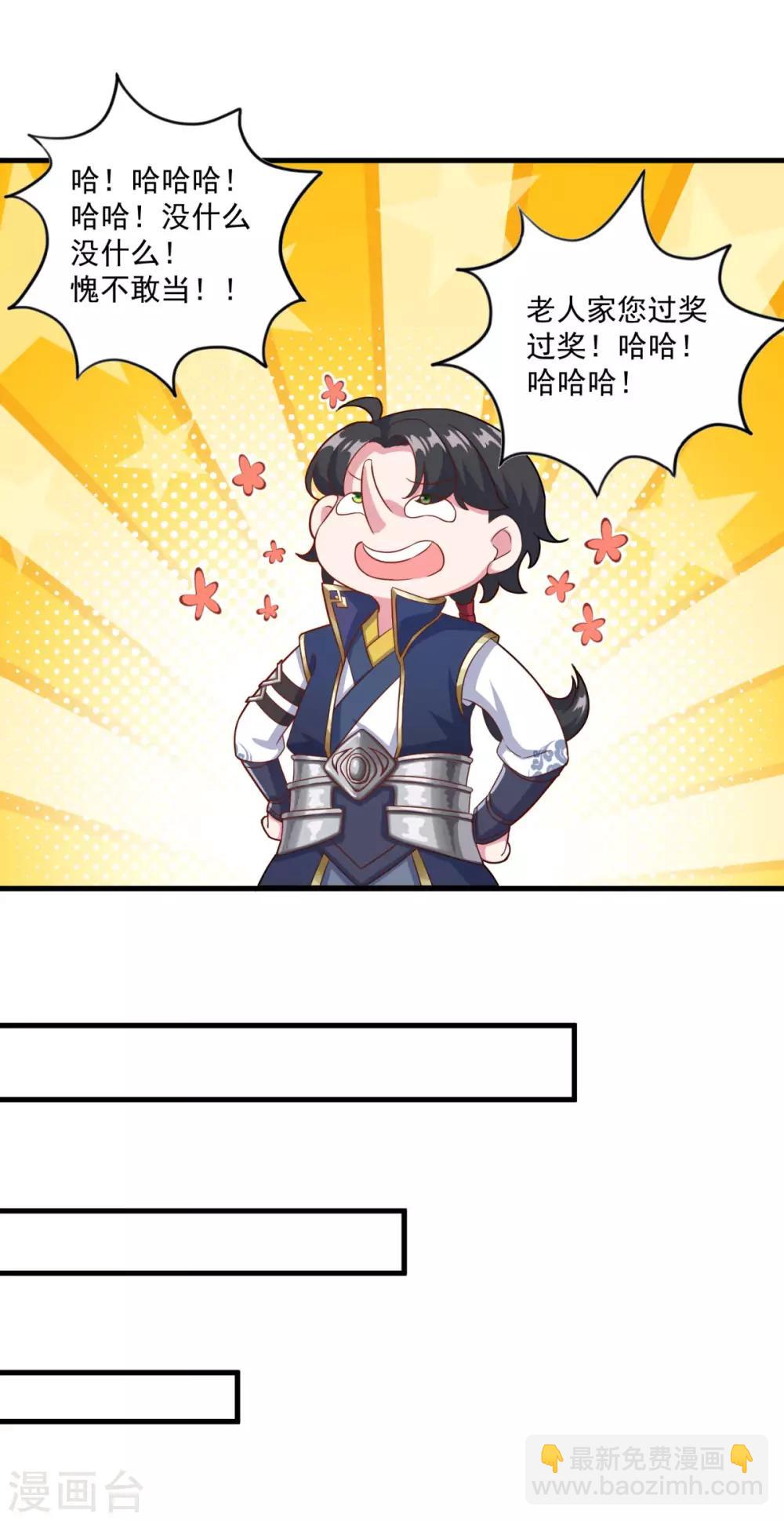 第124话 木兰仙宗-第125话