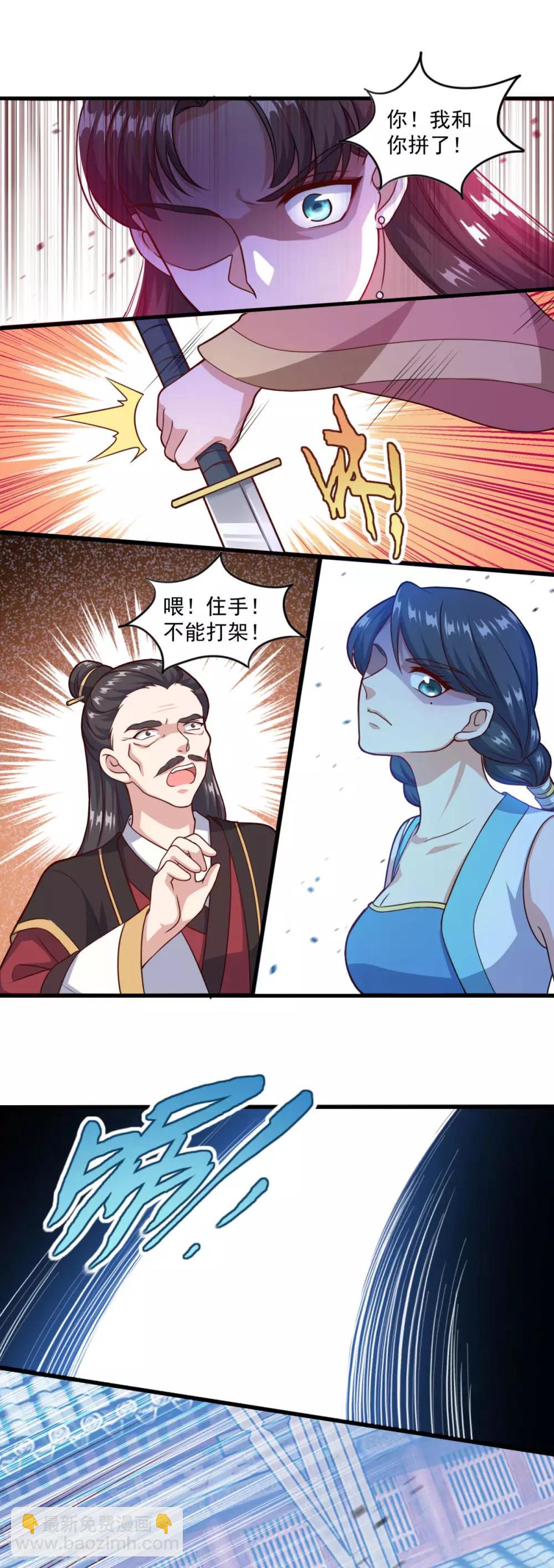 第124话 木兰仙宗-第125话