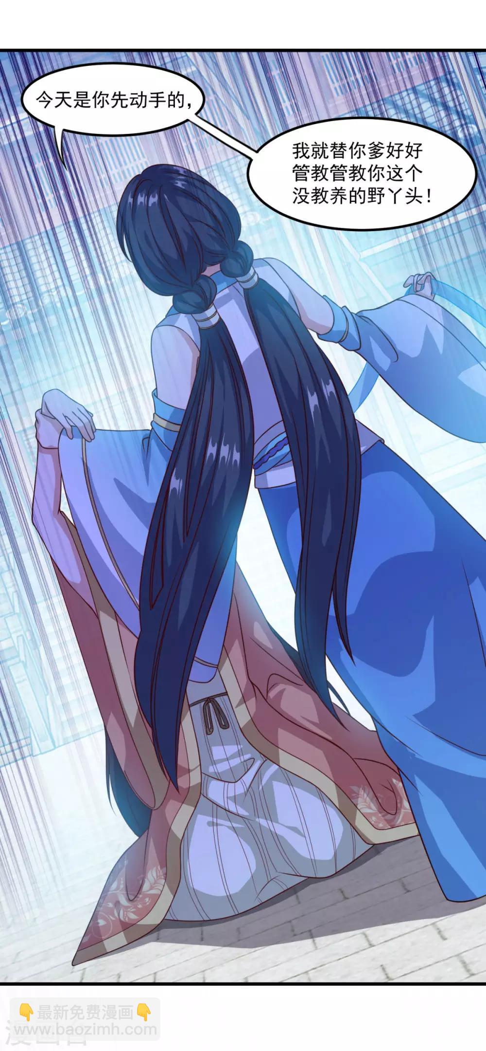 第124话 木兰仙宗-第125话