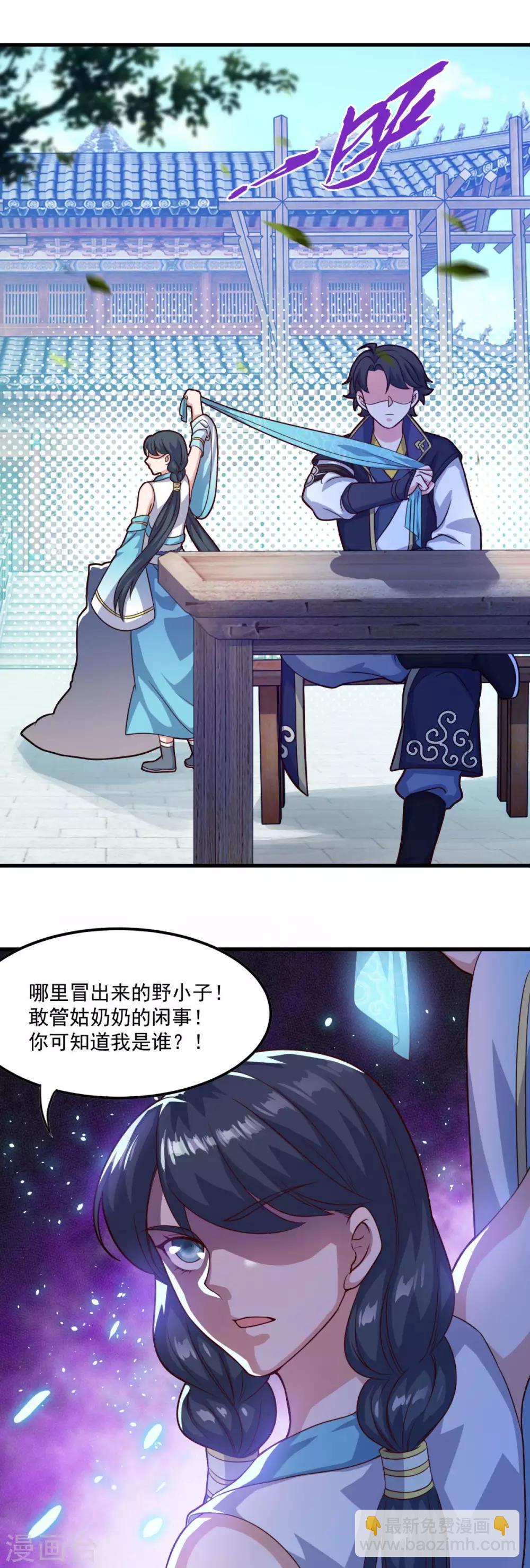 第124话 木兰仙宗-第125话