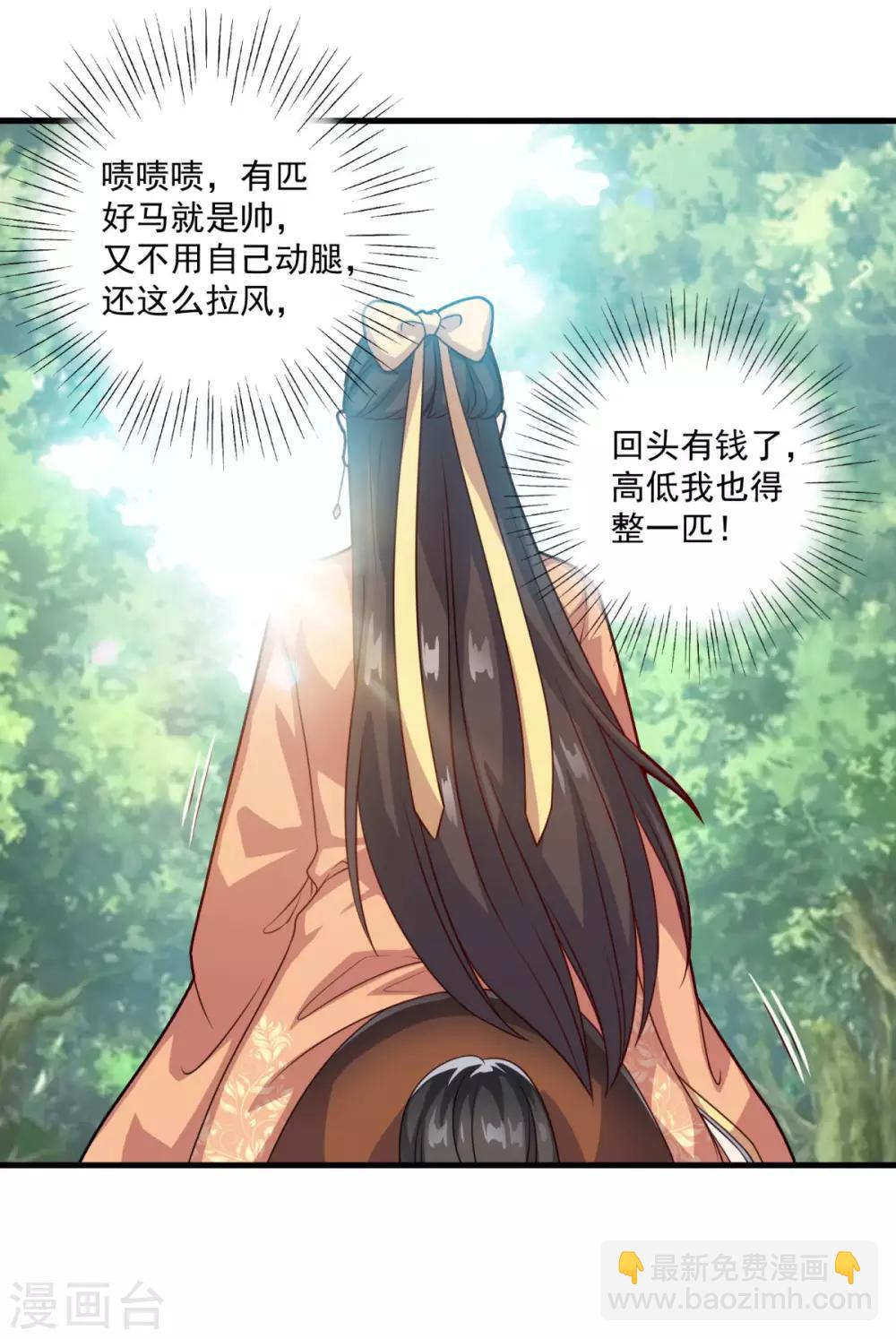 第124话 木兰仙宗-第125话