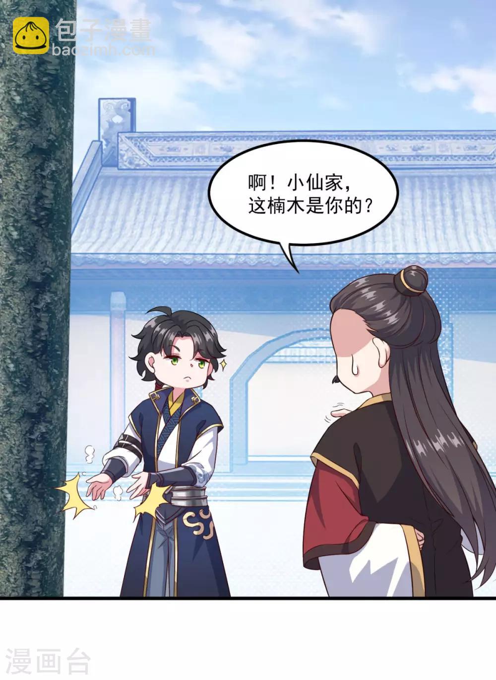 第124话 木兰仙宗-第125话