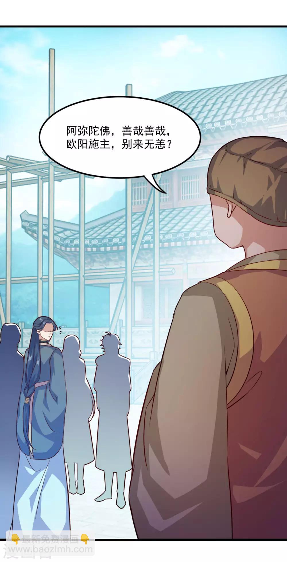 第126话 欧阳坯-第127话