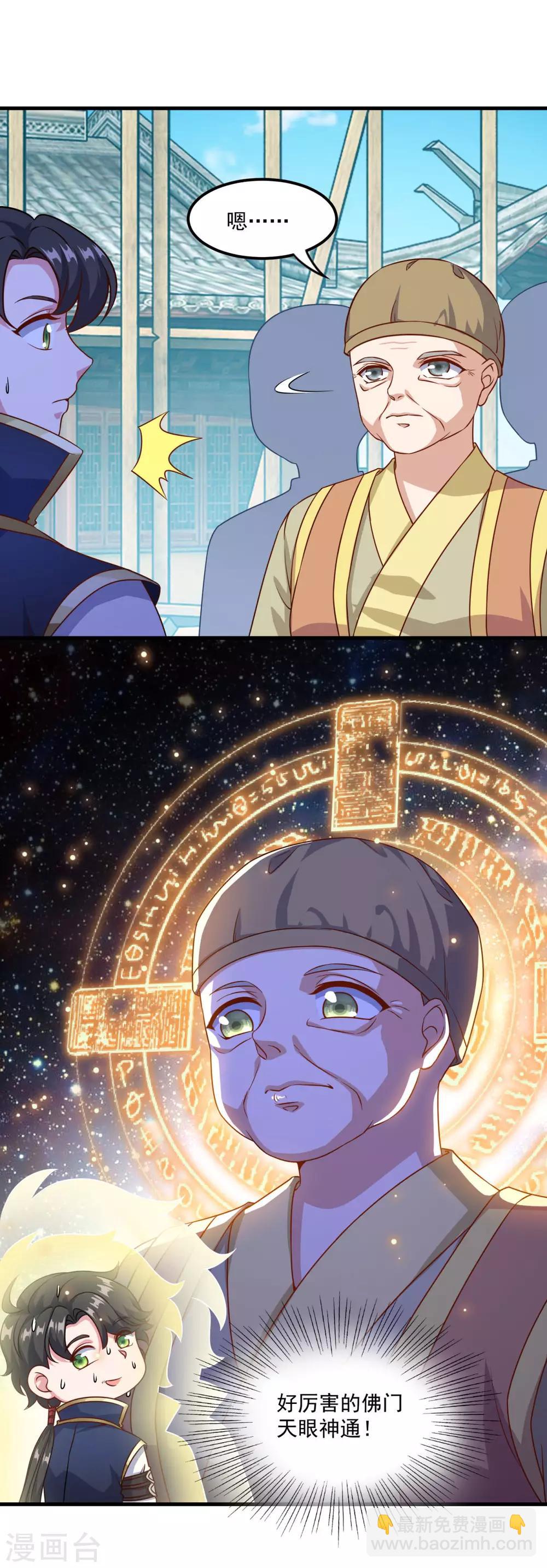 第126话 欧阳坯-第127话