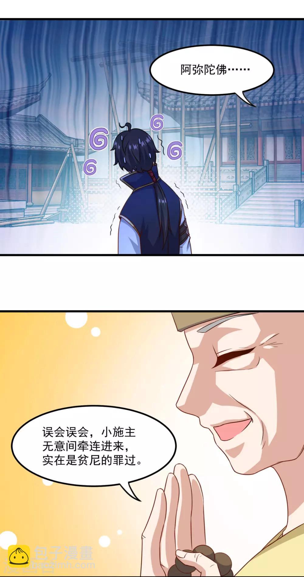 第126话 欧阳坯-第127话