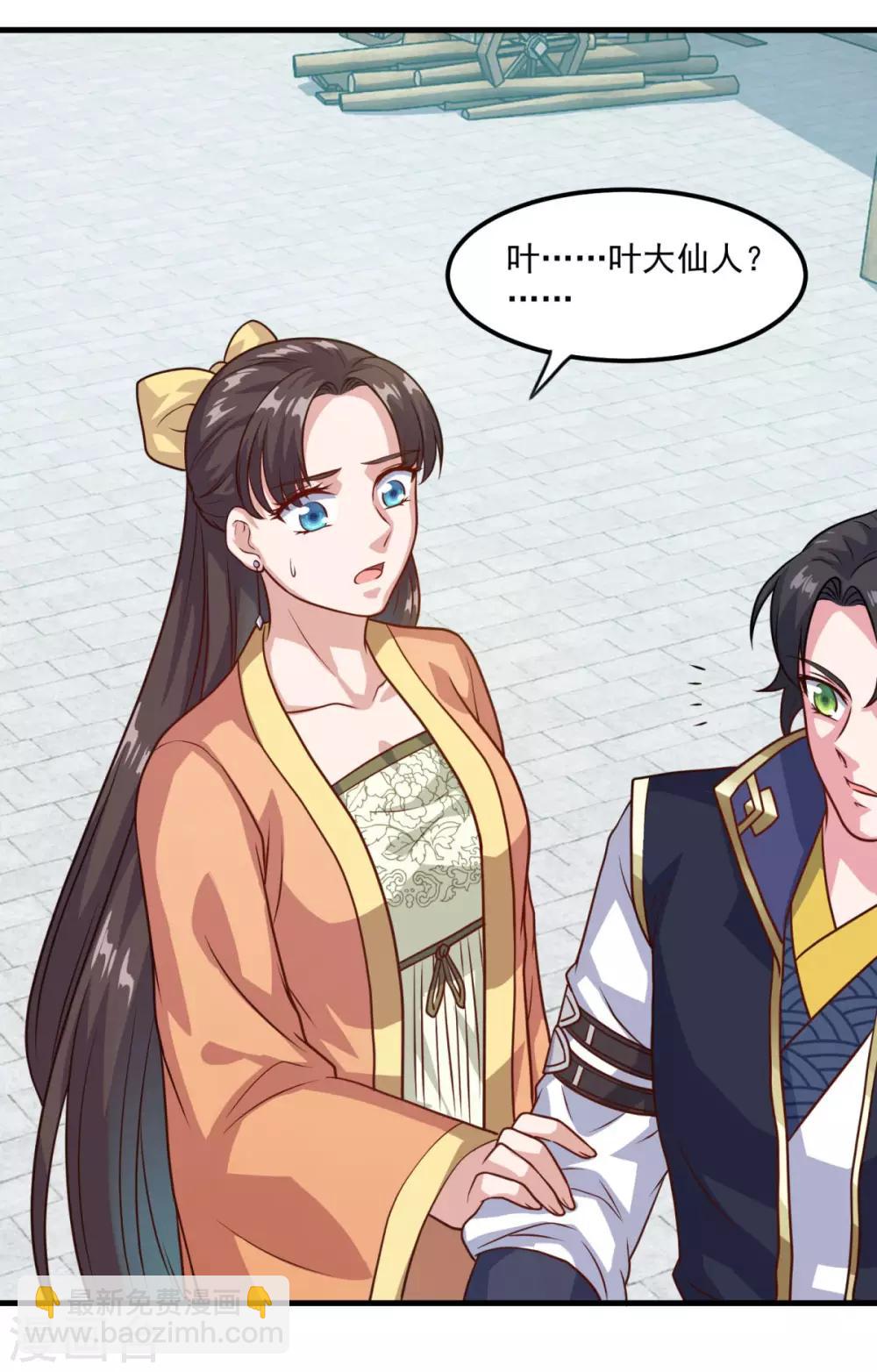 第126话 欧阳坯-第127话