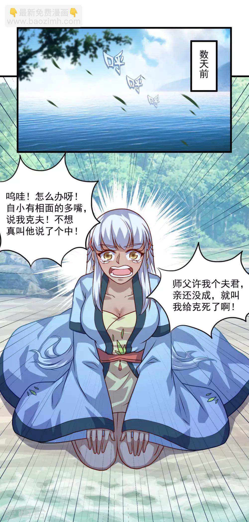 第126话 欧阳坯-第127话