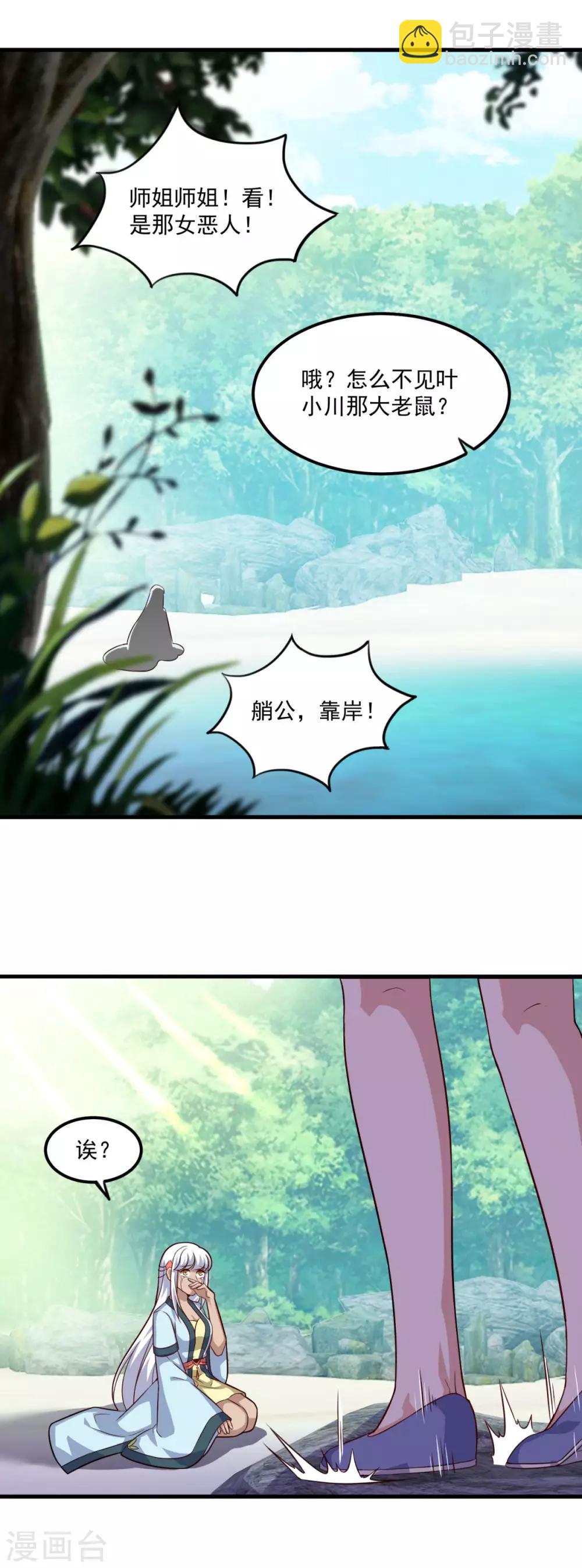 第126话 欧阳坯-第127话